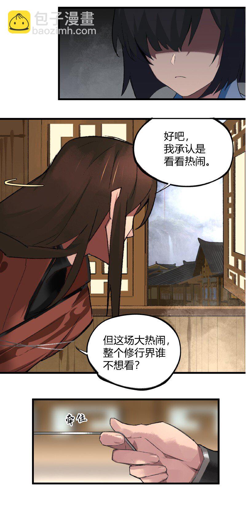 001 朝天大陆-第1话