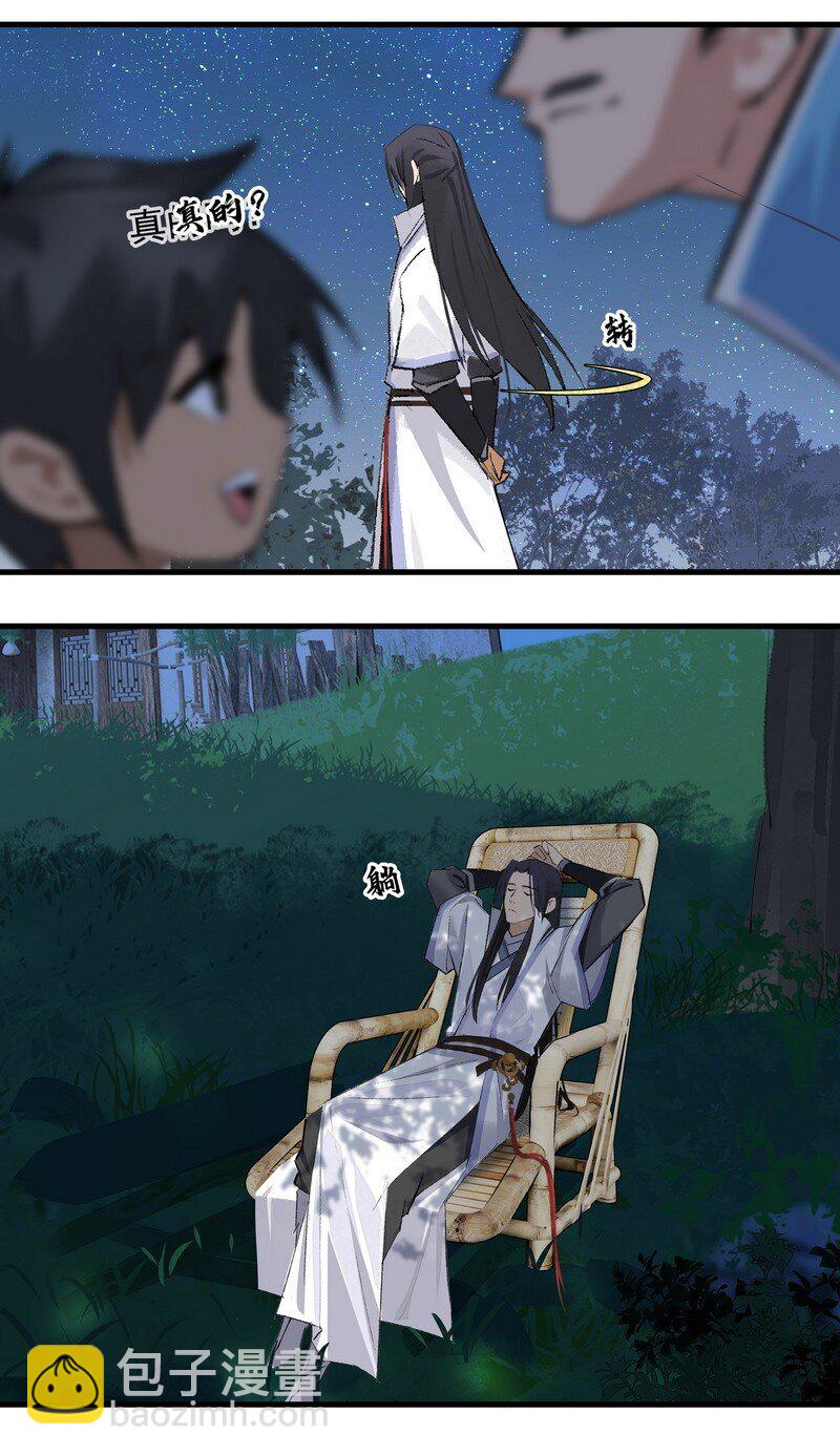 011 可愿修道-第11话