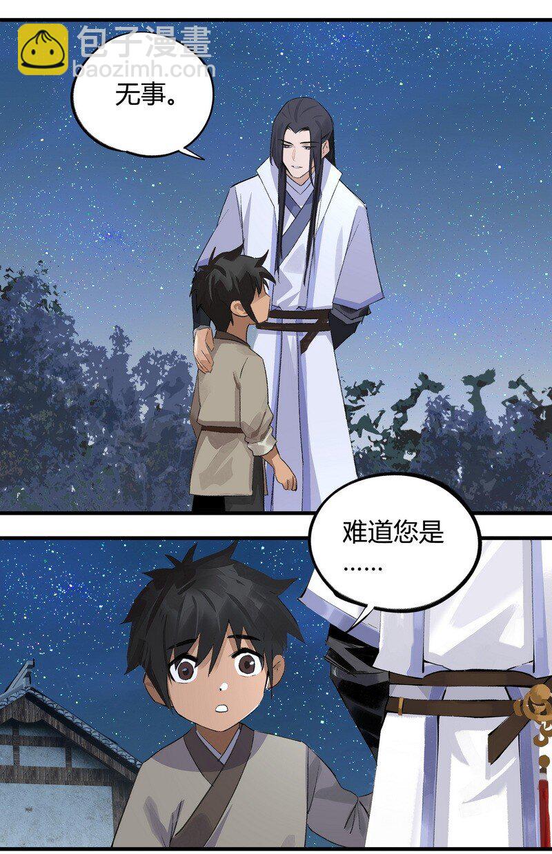 011 可愿修道-第11话