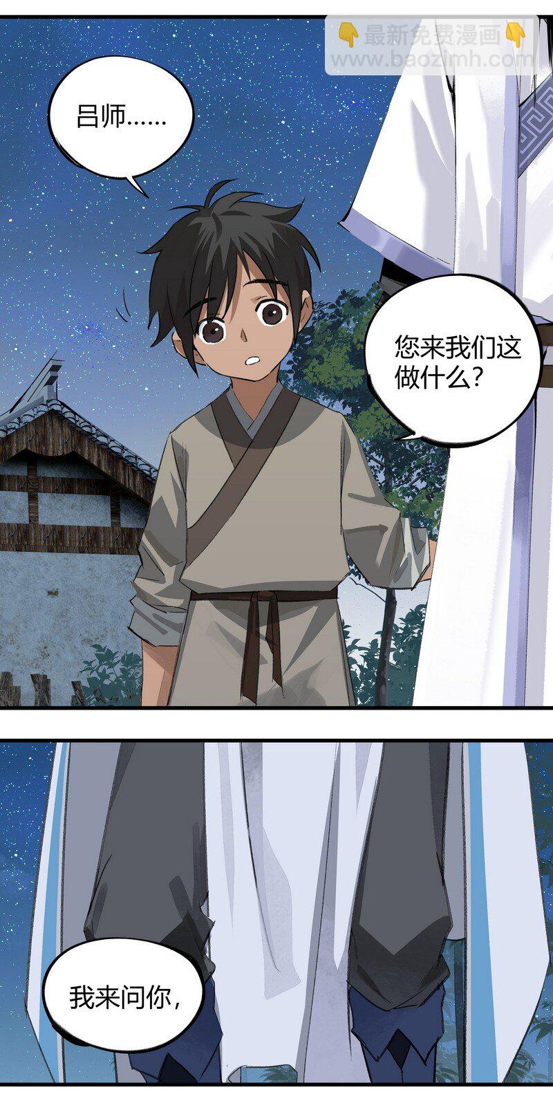 011 可愿修道-第11话