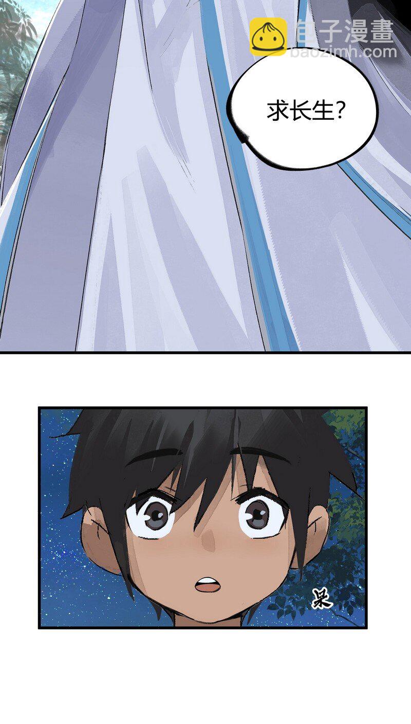 011 可愿修道-第11话