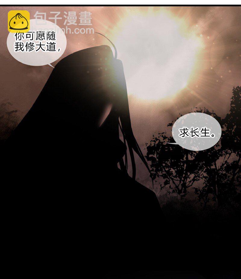 011 可愿修道-第11话