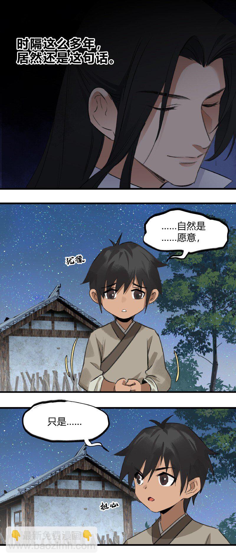 011 可愿修道-第11话