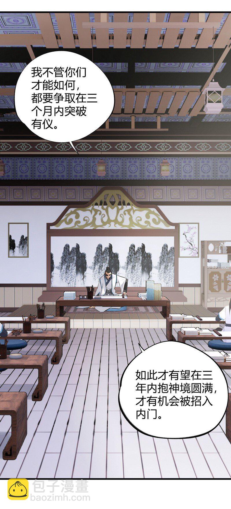 013 第一堂课-第13话