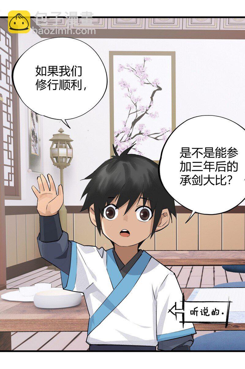 013 第一堂课-第13话