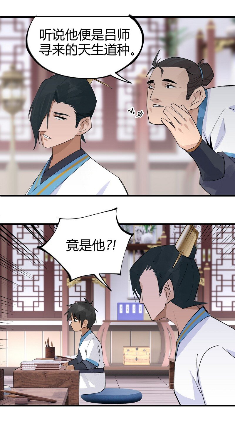 013 第一堂课-第13话