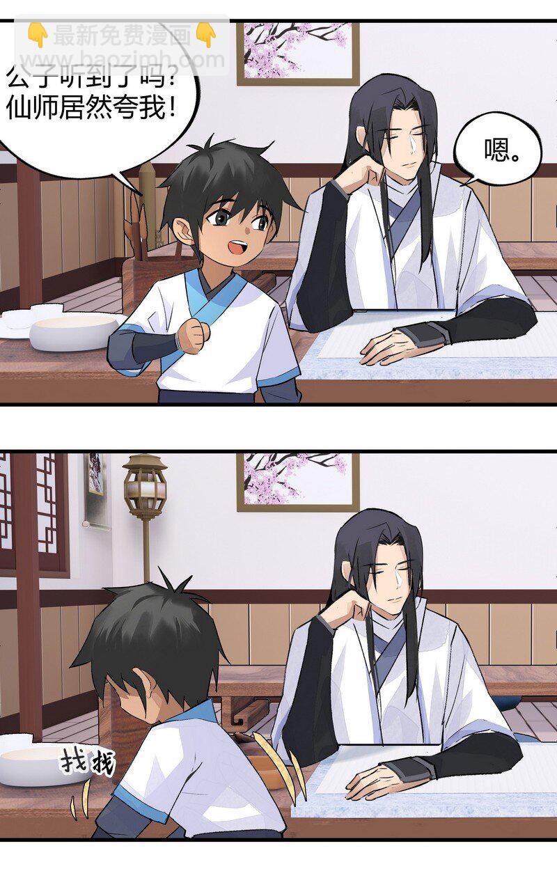 013 第一堂课-第13话