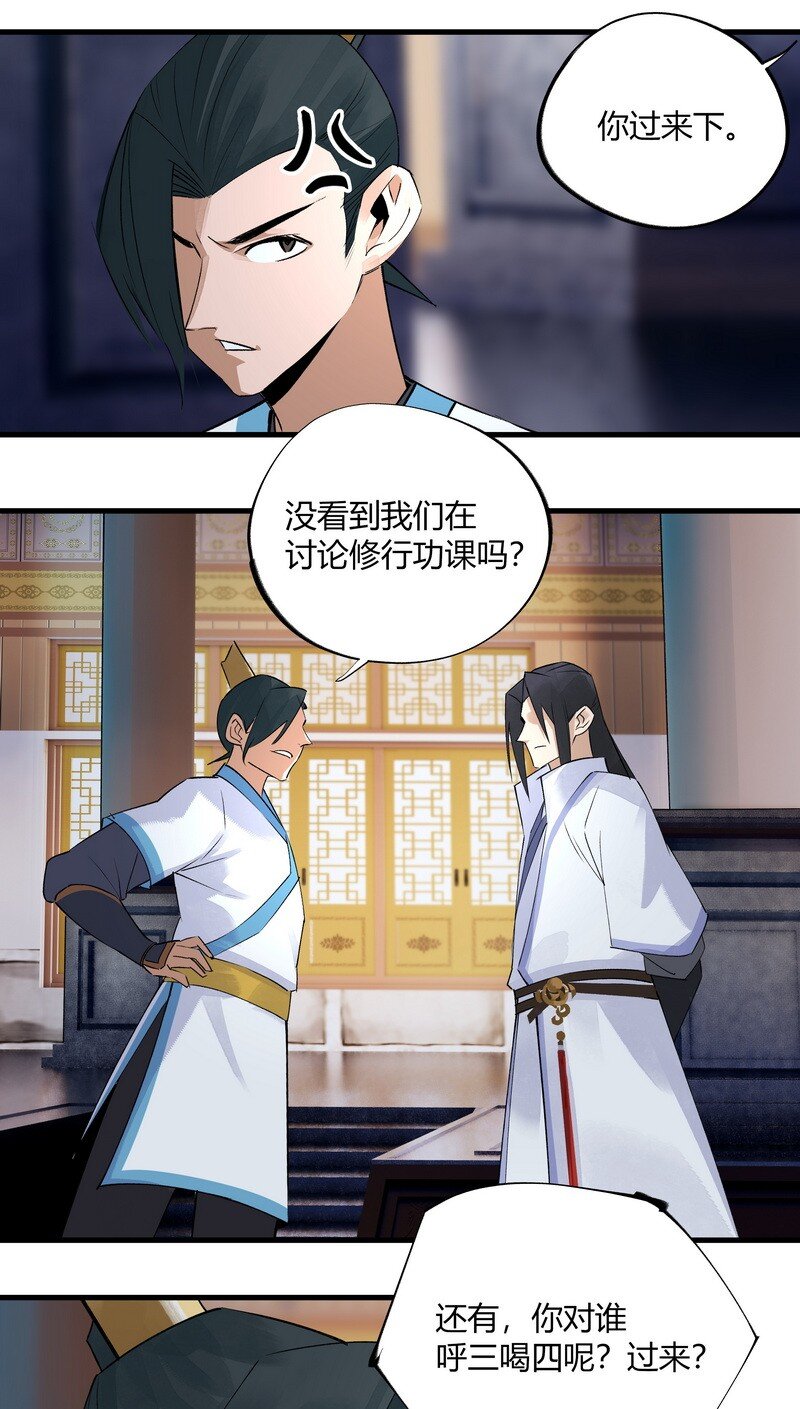 017 四个月后-第17话