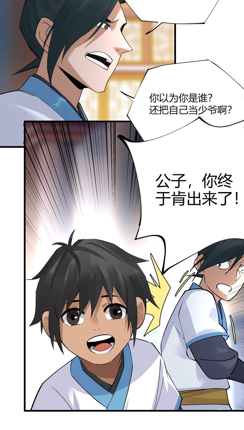 017 四个月后-第17话