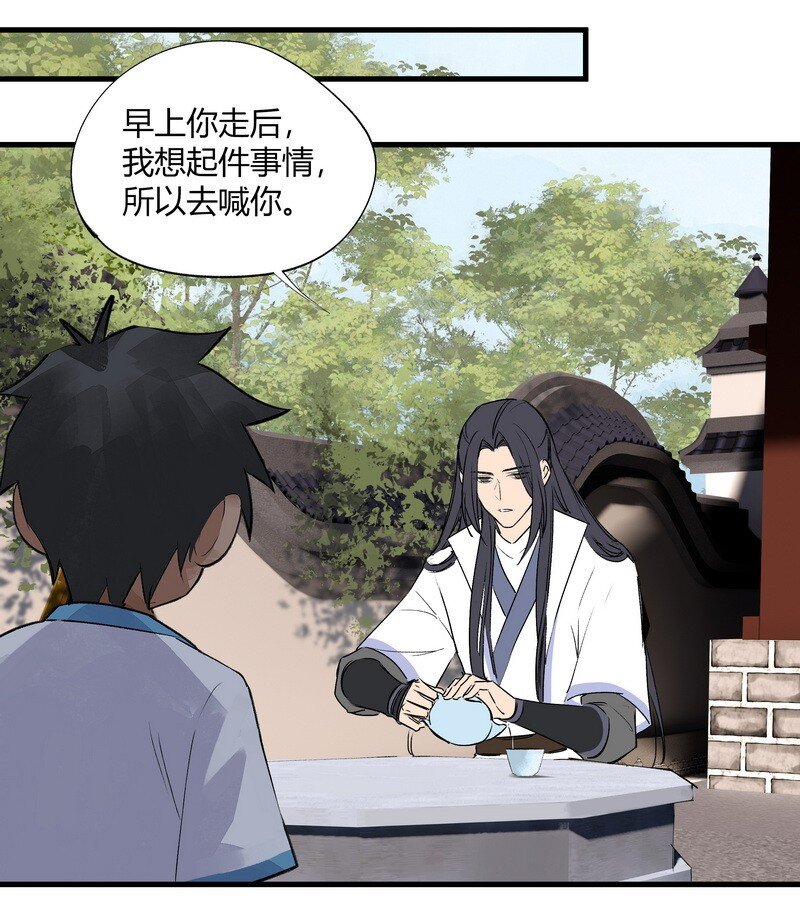 017 四个月后-第17话