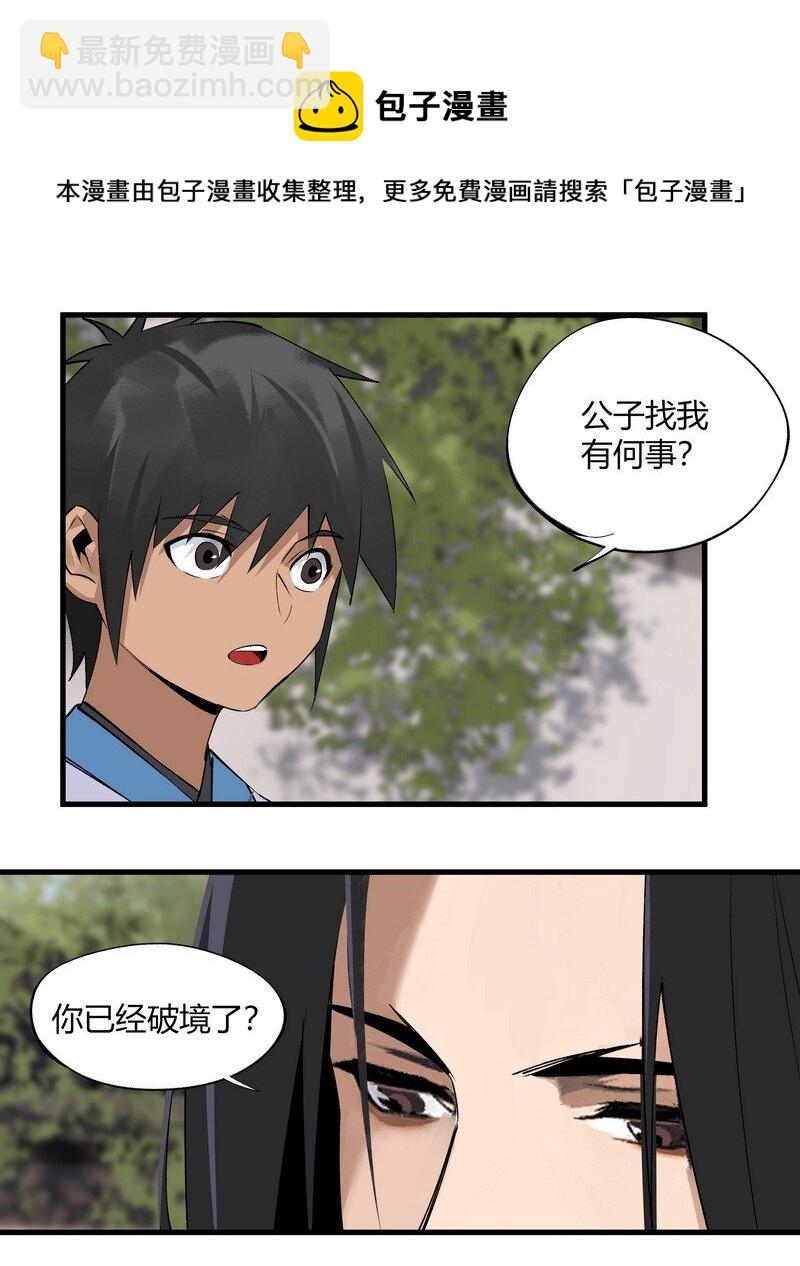 017 四个月后-第17话