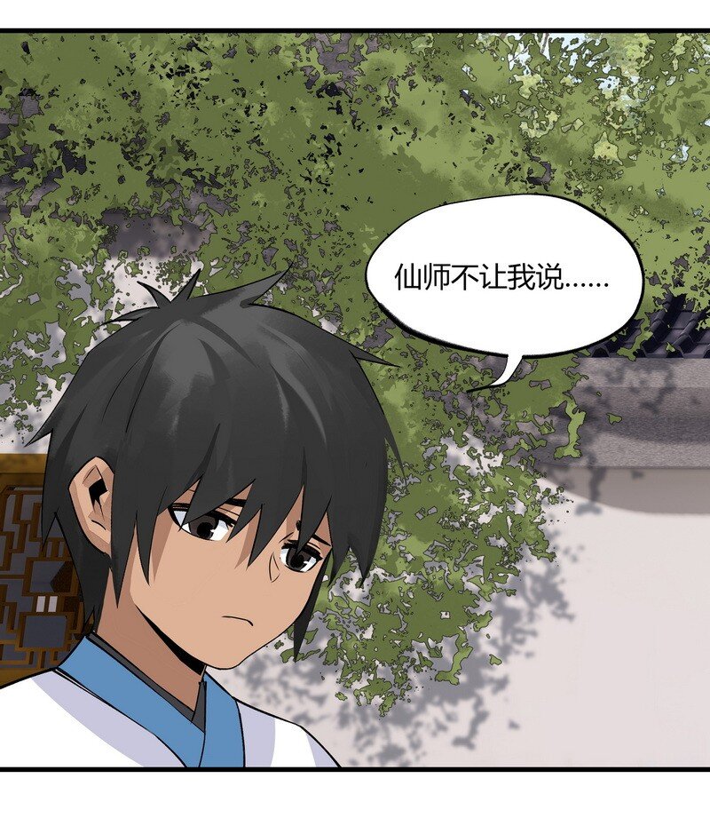 017 四个月后-第17话