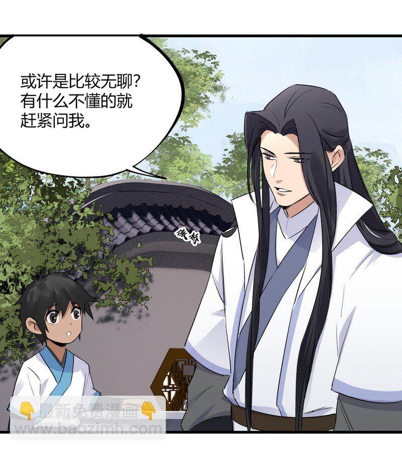 017 四个月后-第17话