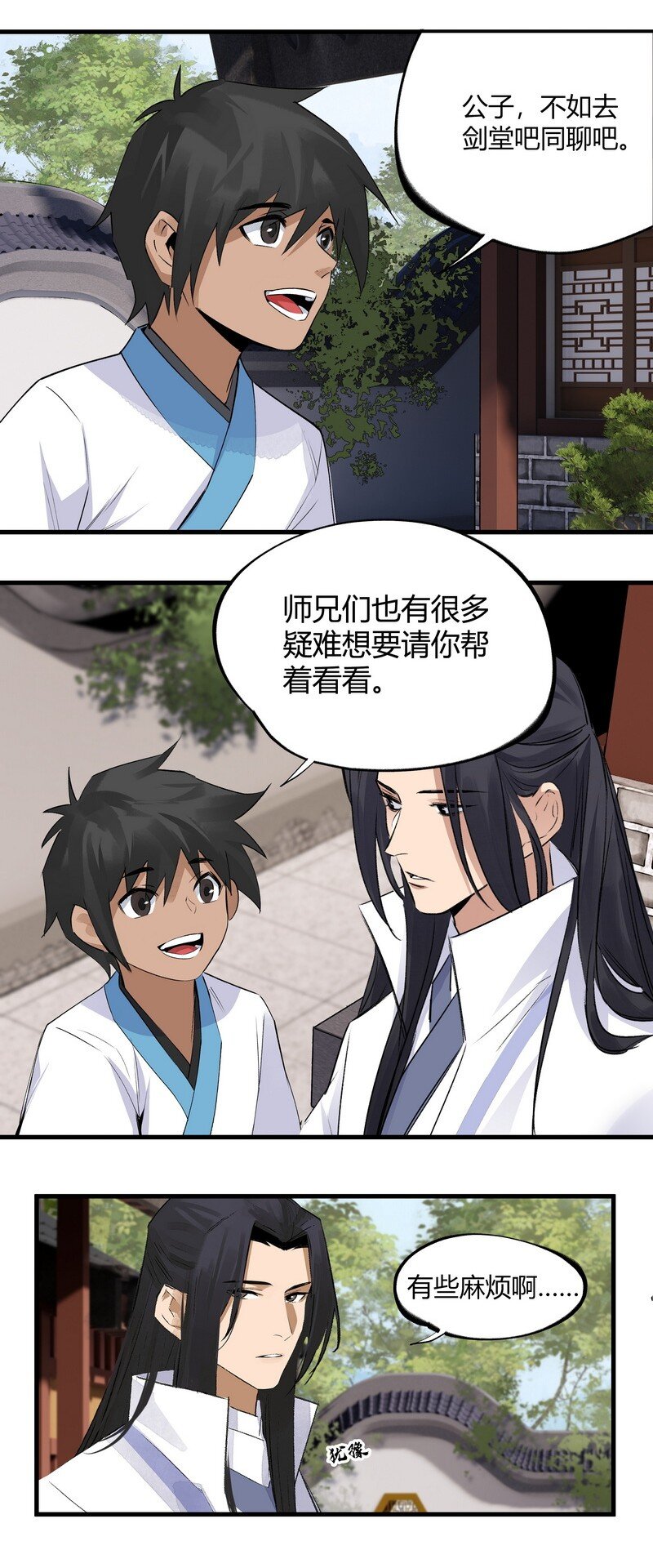 017 四个月后-第17话