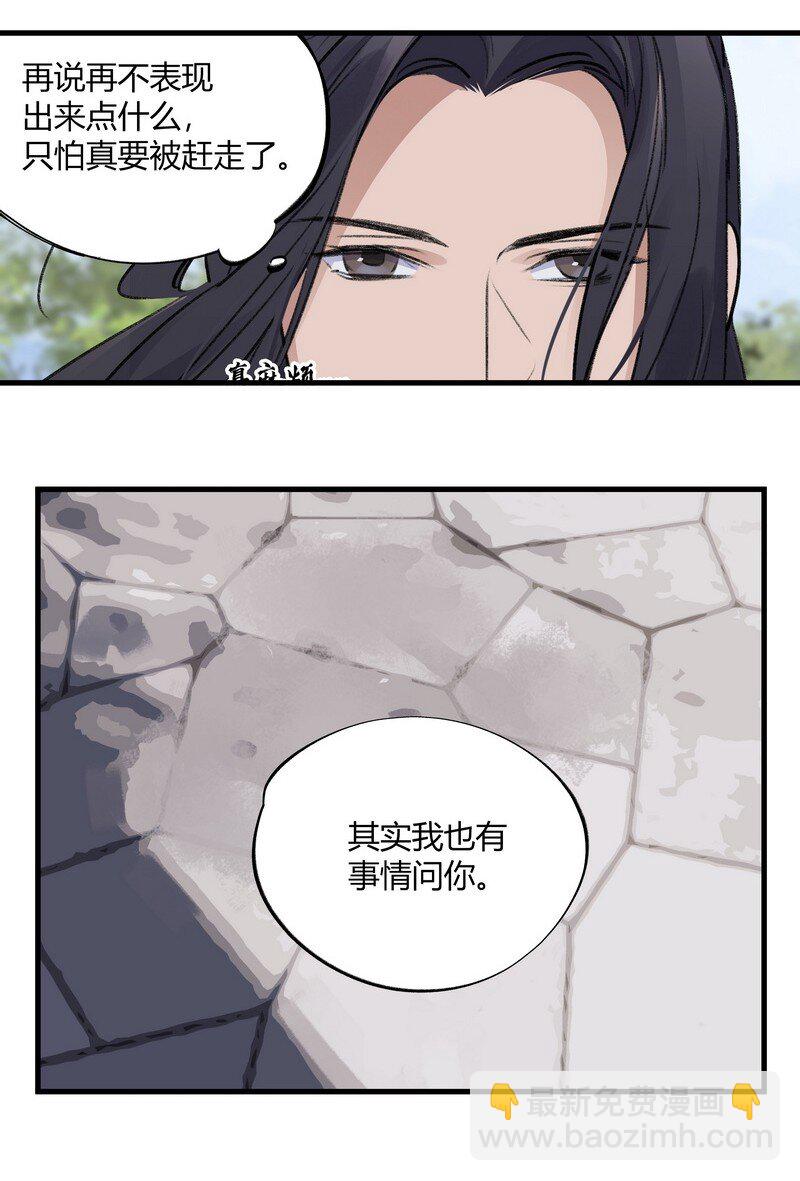 017 四个月后-第17话