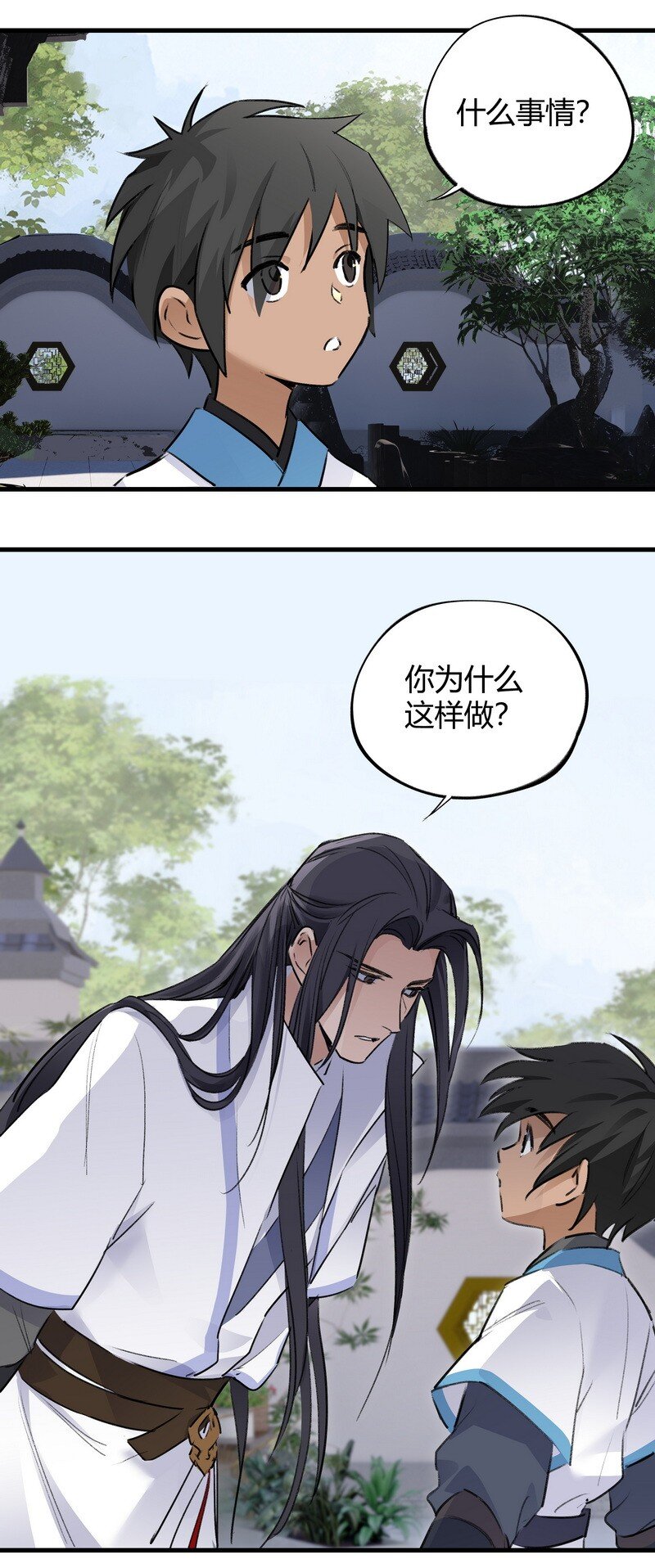 017 四个月后-第17话