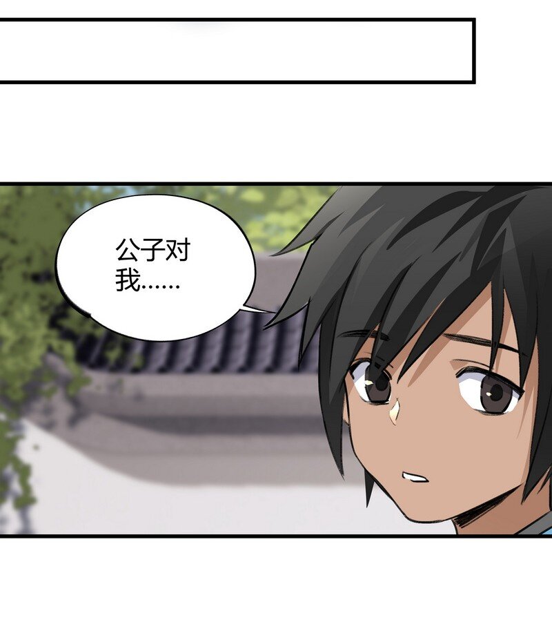 017 四个月后-第17话