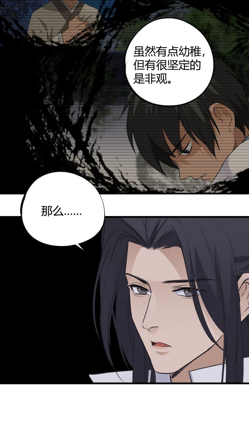 017 四个月后-第17话