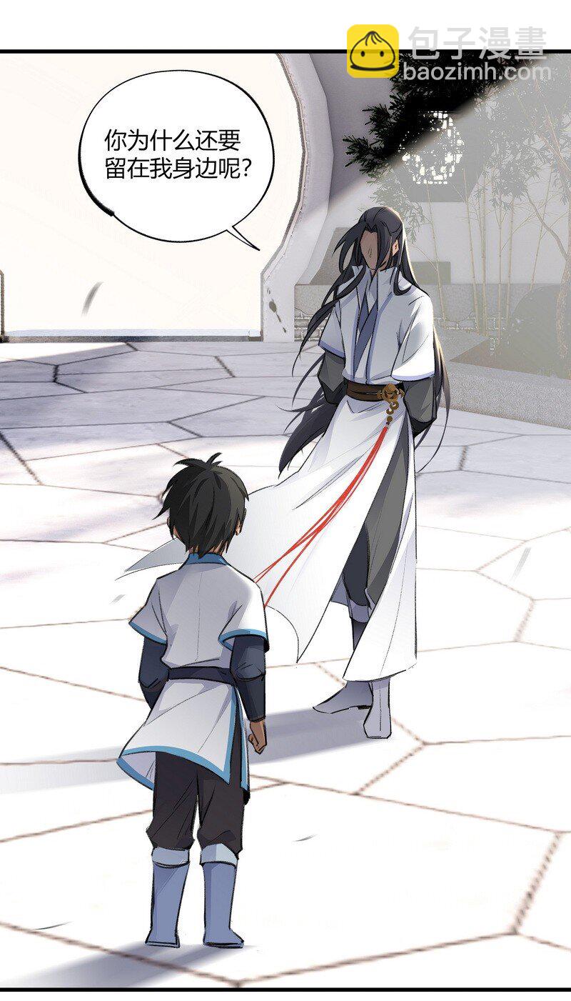 017 四个月后-第17话