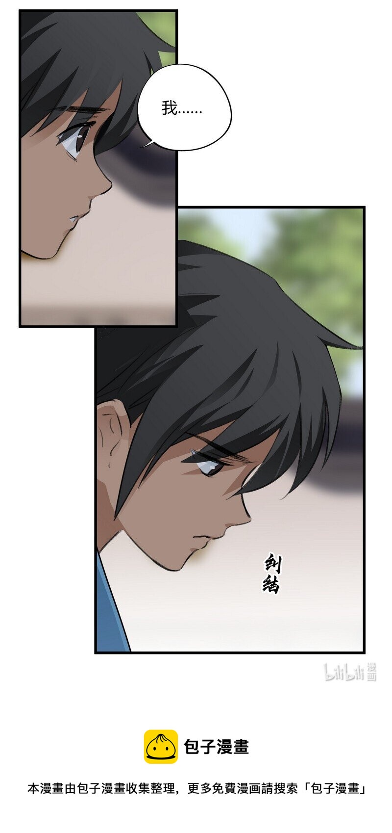 017 四个月后-第17话