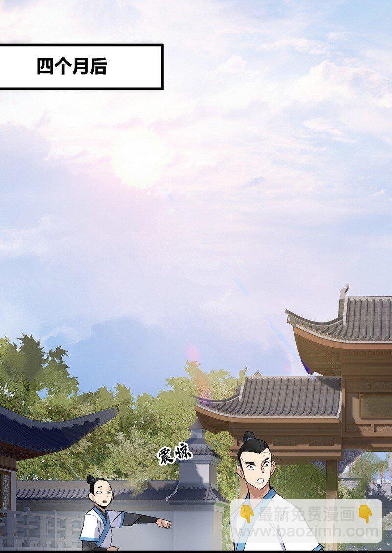 017 四个月后-第17话