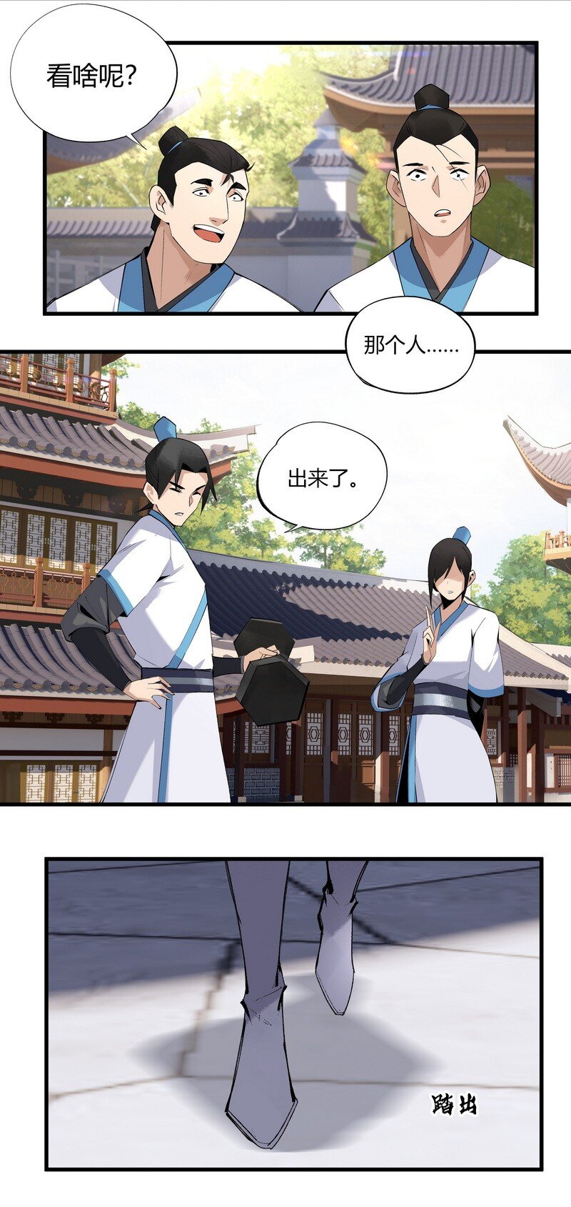 017 四个月后-第17话