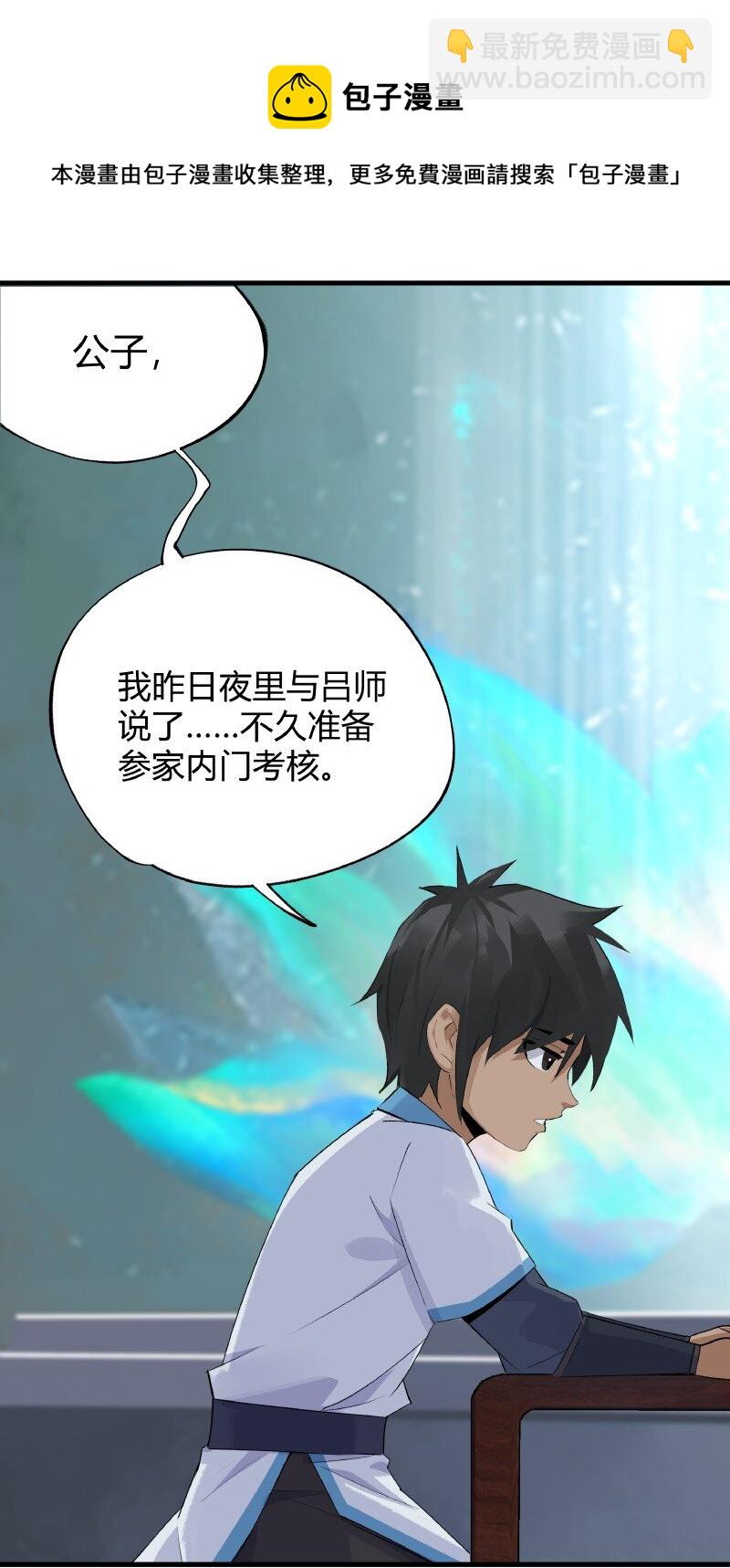 019 是奸细吗-第19话