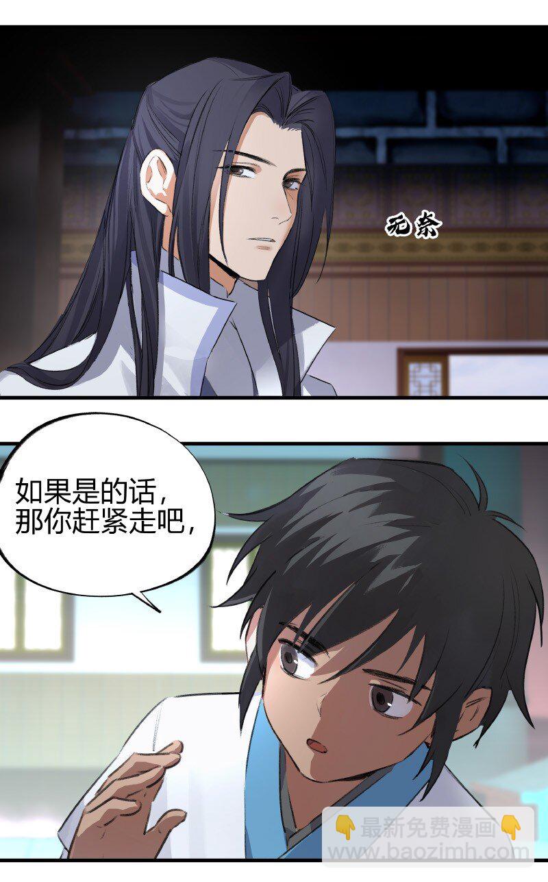 019 是奸细吗-第19话