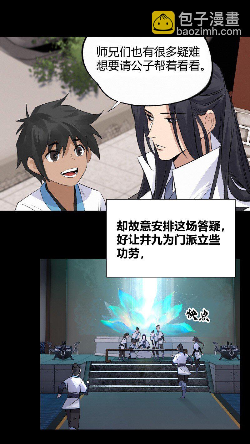 019 是奸细吗-第19话