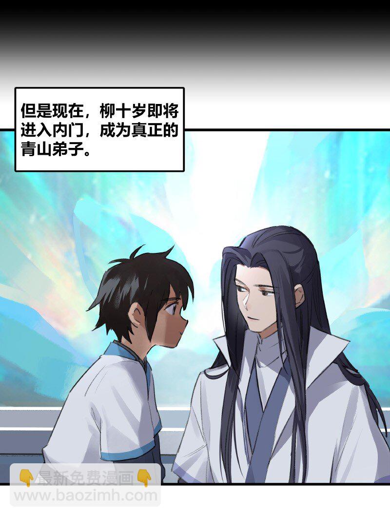 019 是奸细吗-第19话