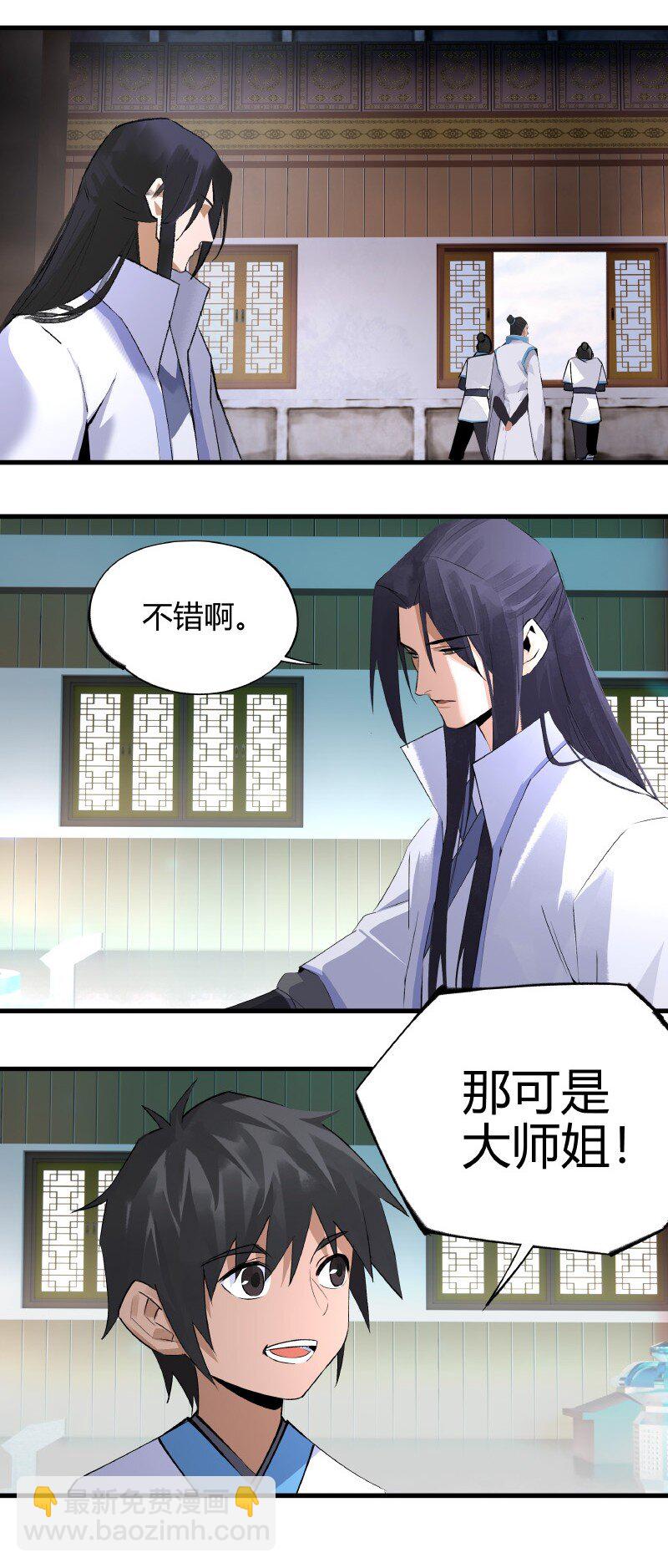 019 是奸细吗-第19话