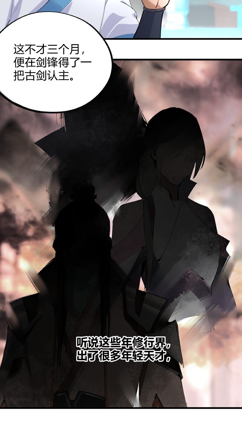 019 是奸细吗-第19话