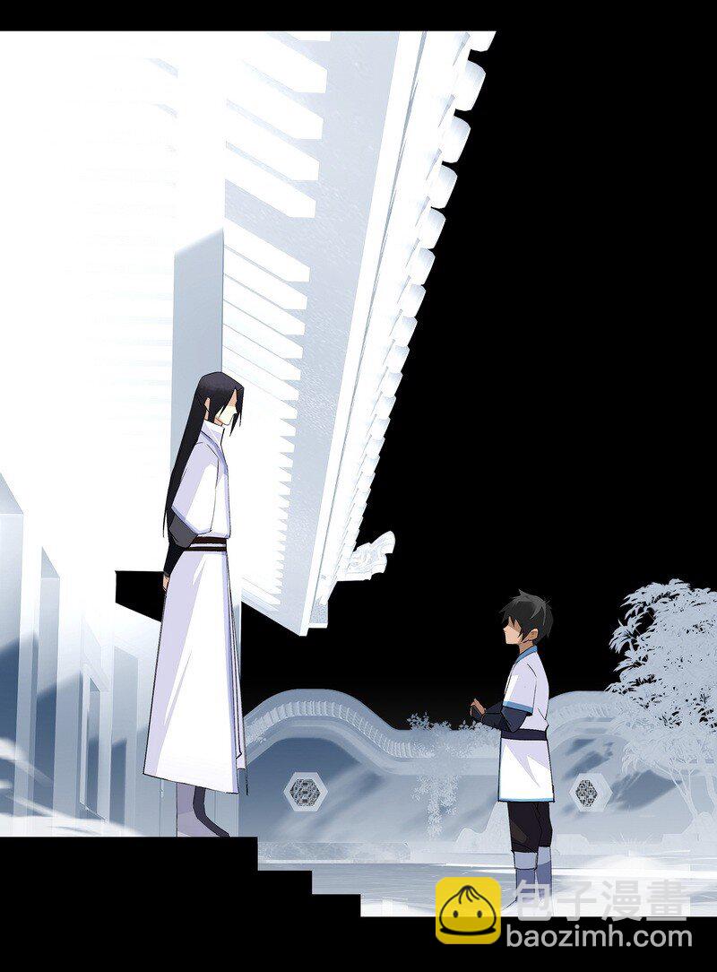 021 大道且长-第21话