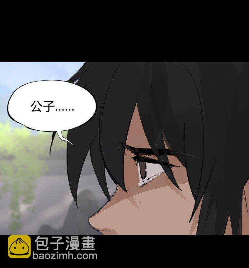 021 大道且长-第21话