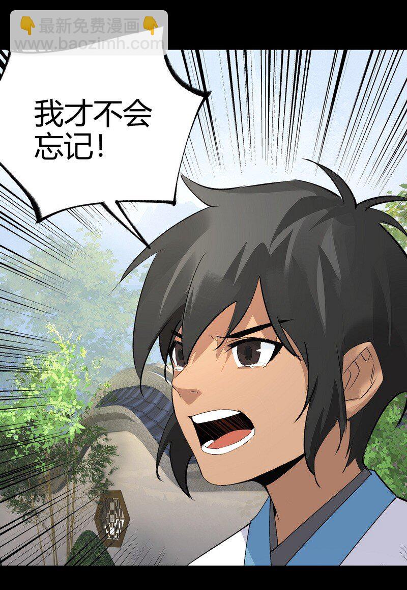 021 大道且长-第21话