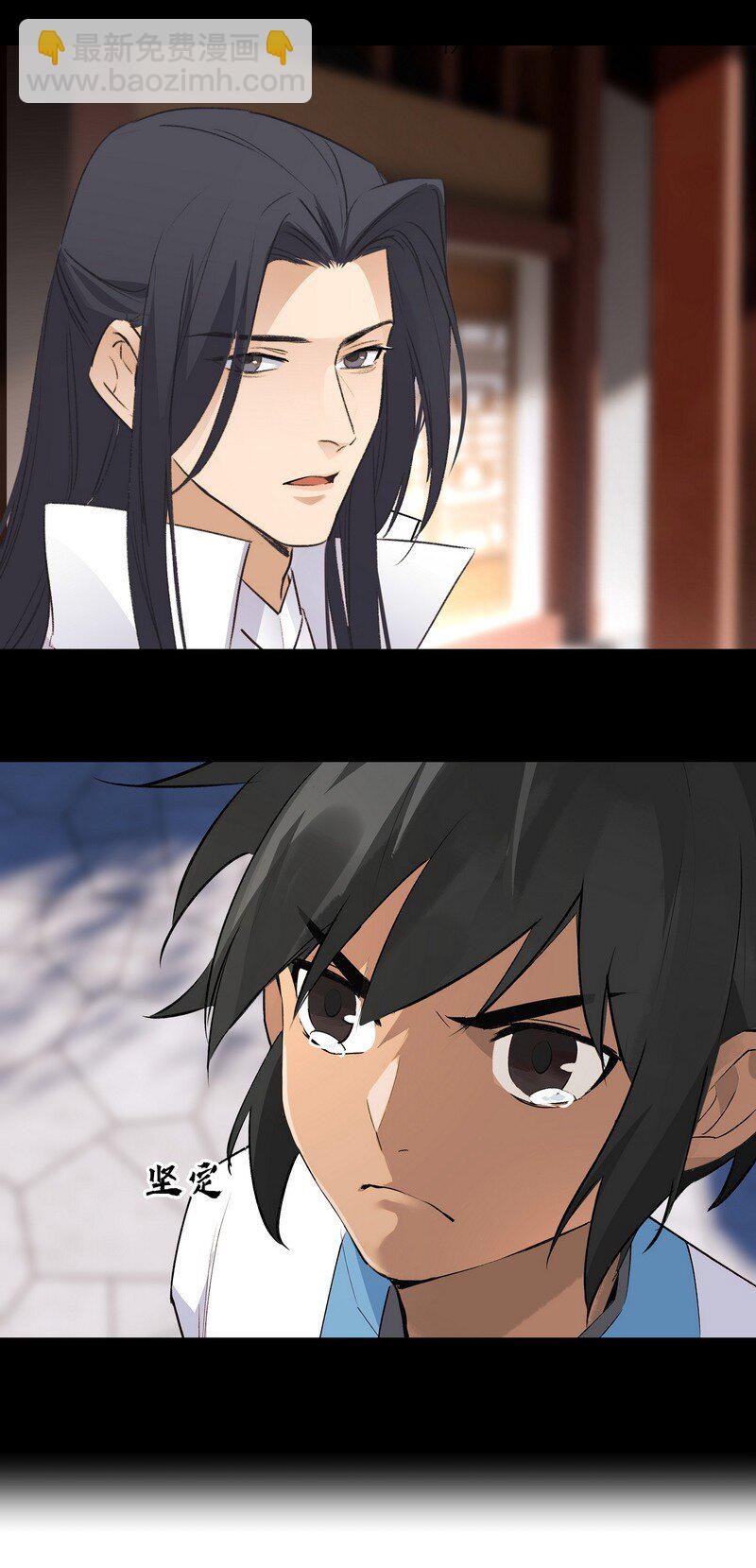 021 大道且长-第21话