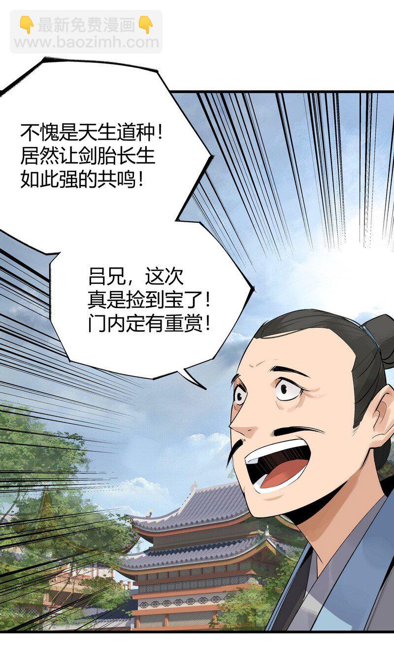 021 大道且長 大道朝天 包子漫畫