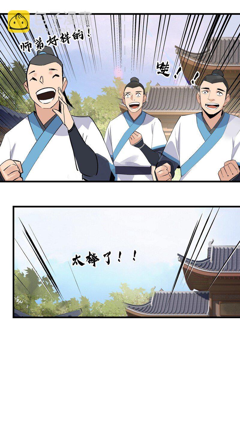 021 大道且长-第21话