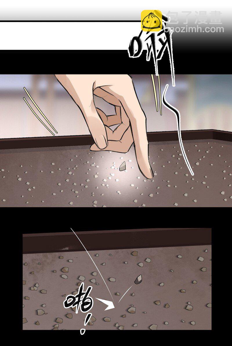 021 大道且长-第21话