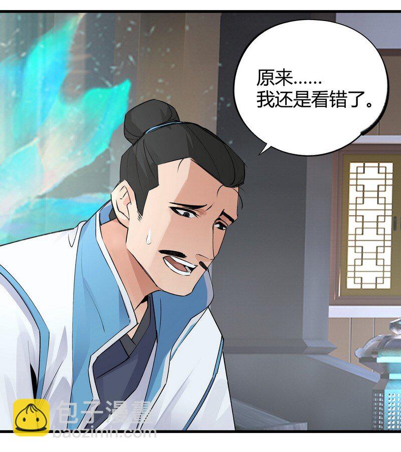 023 不是你错-第23话