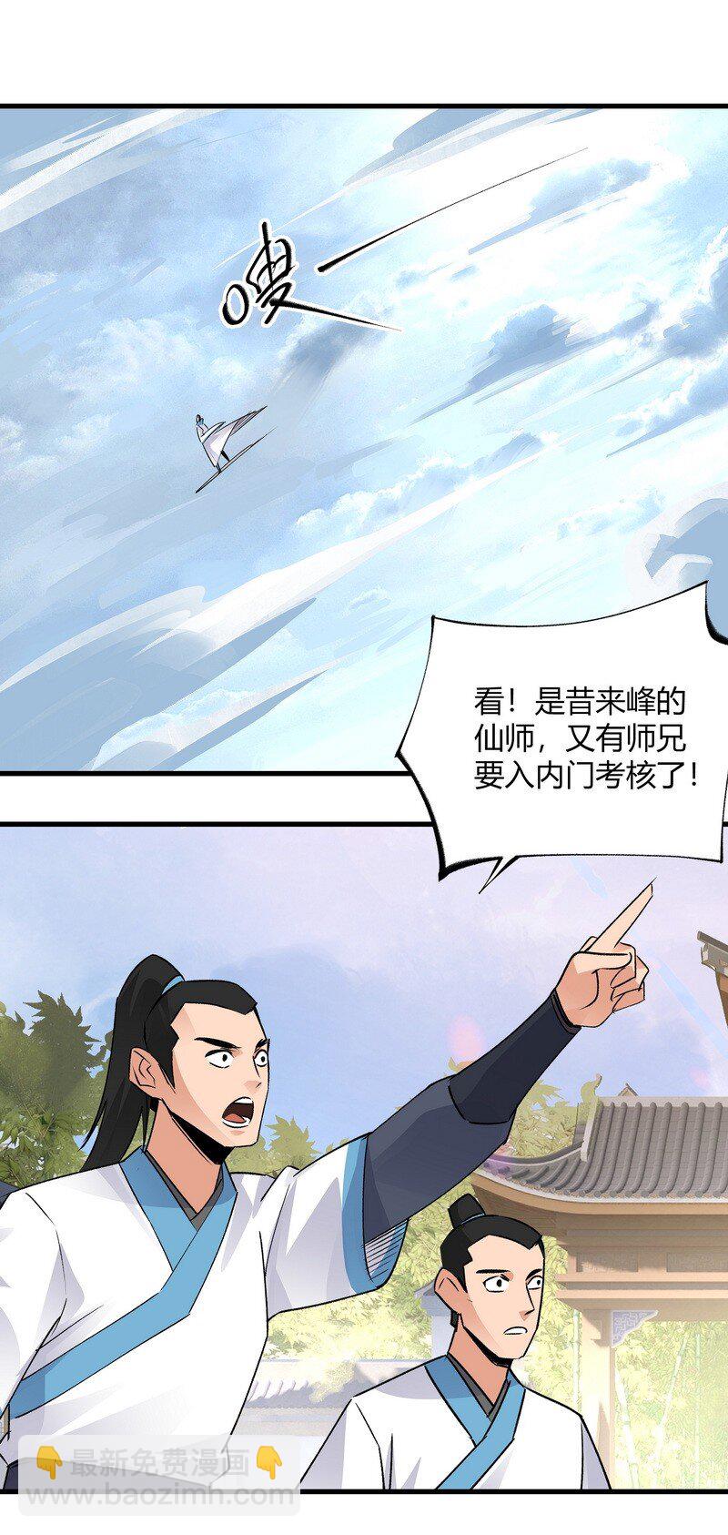 023 不是你错-第23话