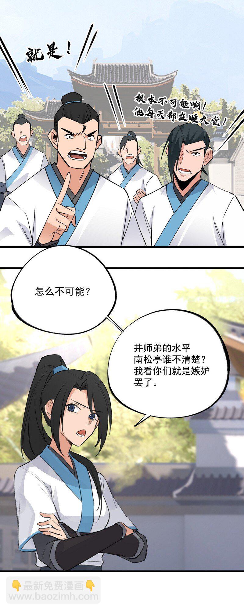 023 不是你错-第23话