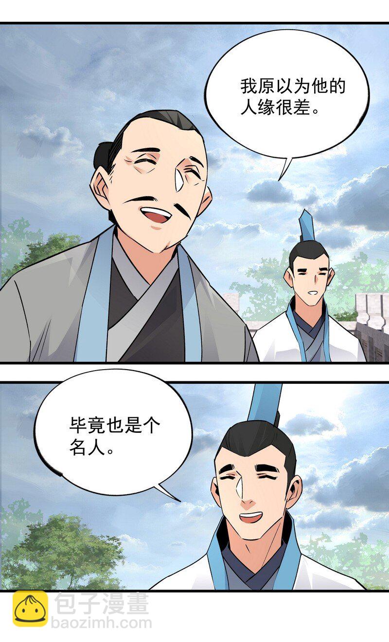 023 不是你错-第23话