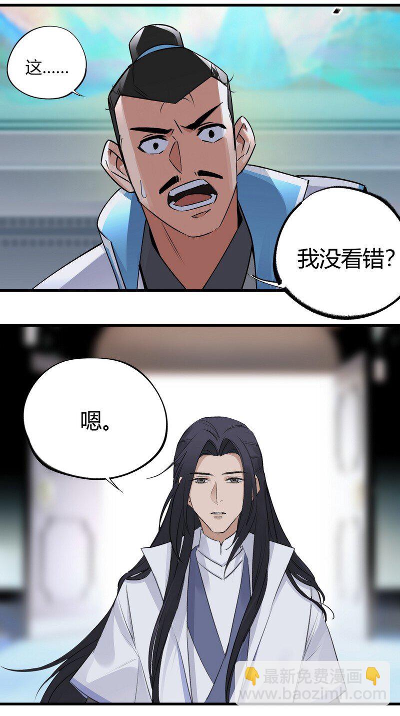 023 不是你错-第23话