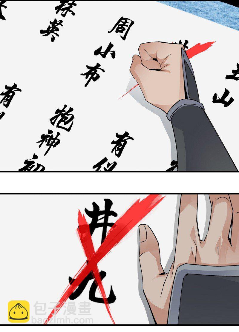 023 不是你错-第23话