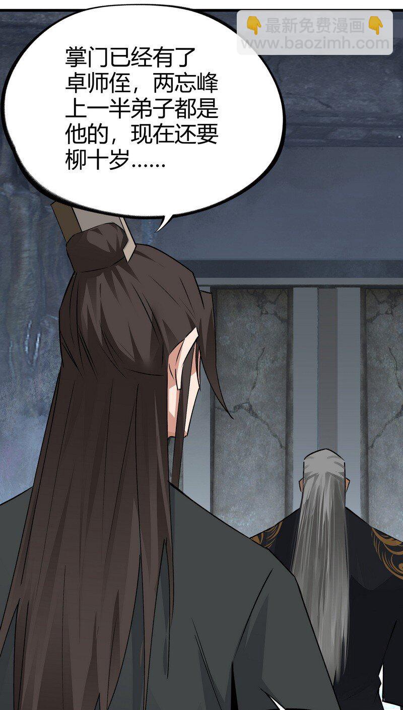 025 不是战死-第25话