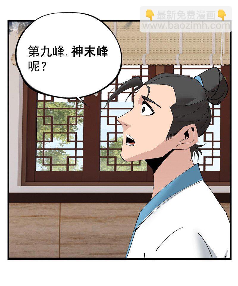 027 可定天下-第27话