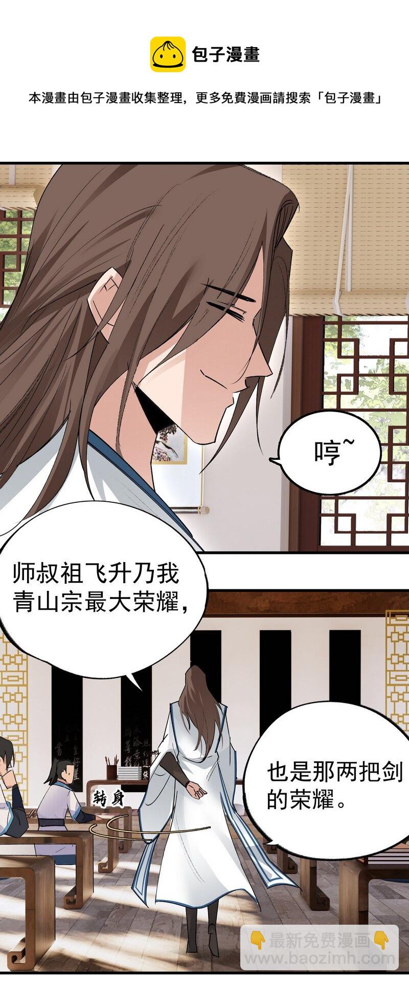 027 可定天下-第27话