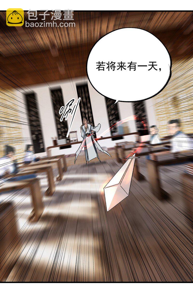 027 可定天下-第27话