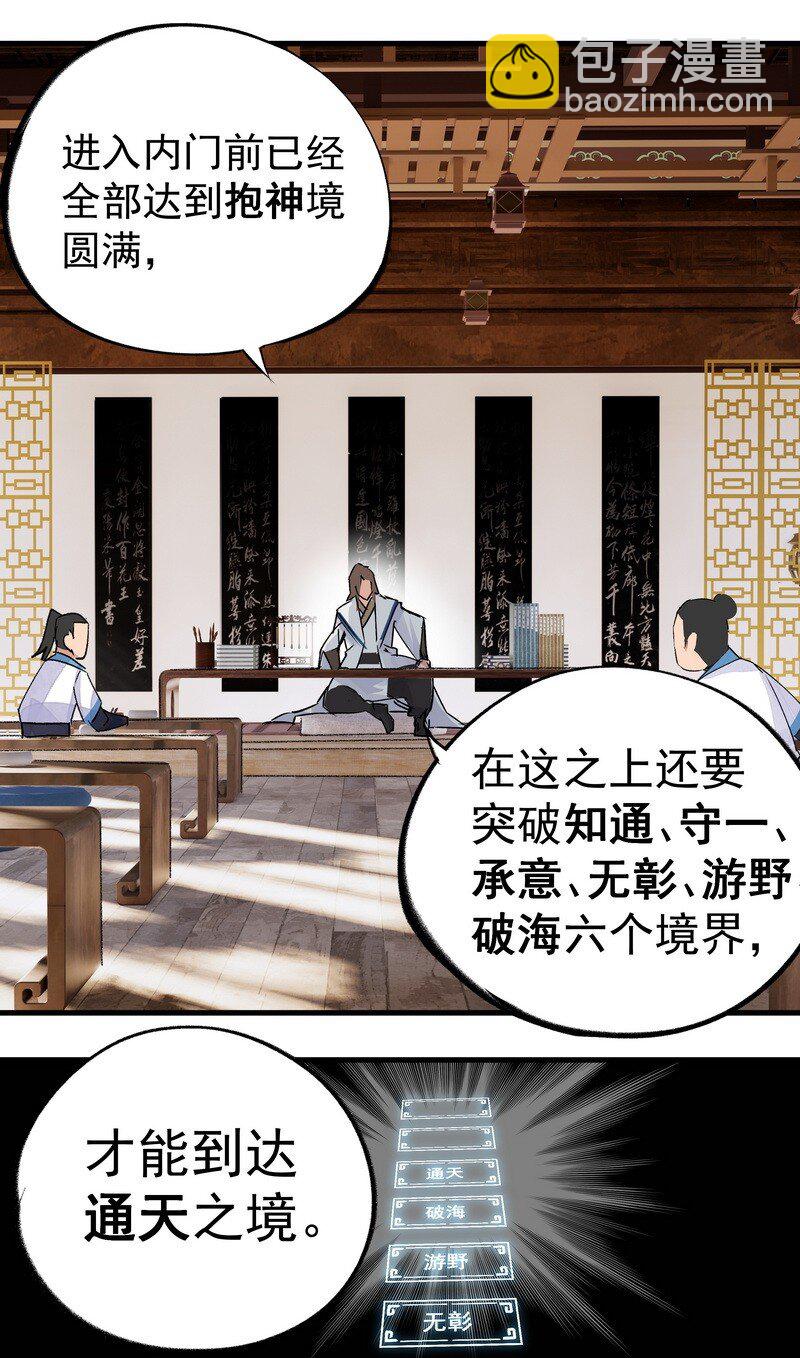 027 可定天下-第27话